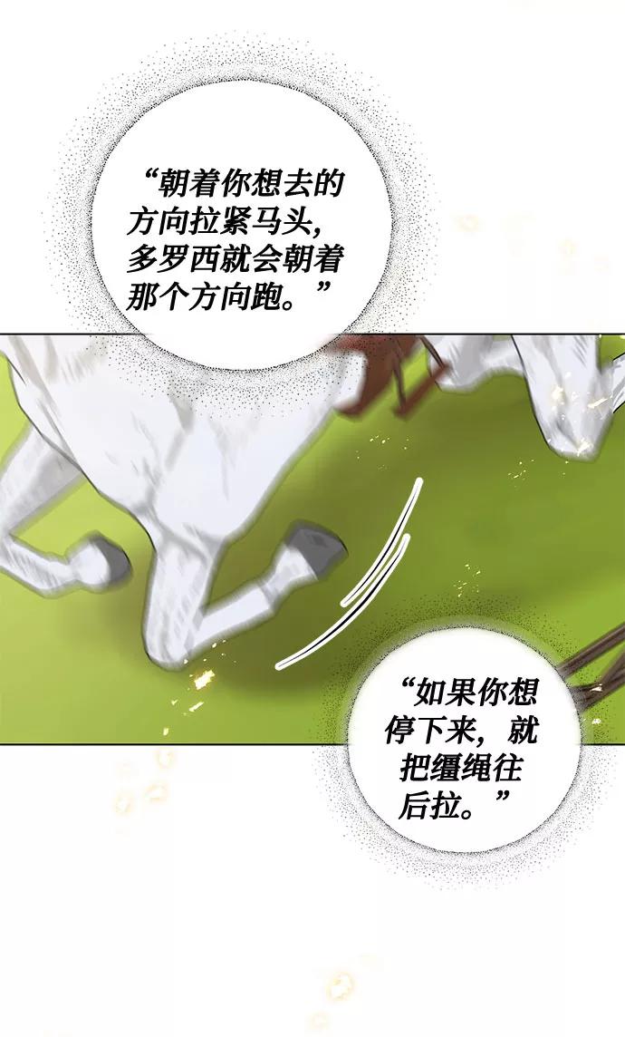 《双重间谍》第43话 暴风前夜（1） 第44页