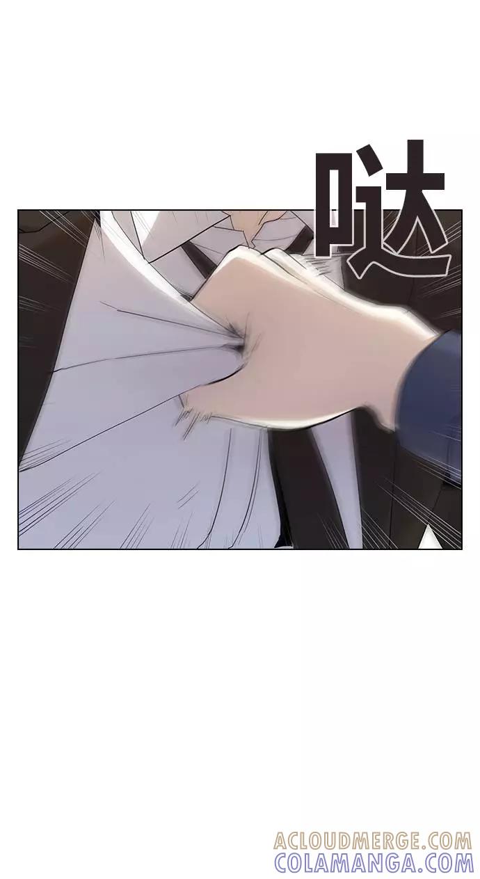 《学霸的校霸男友》第43话 第13页