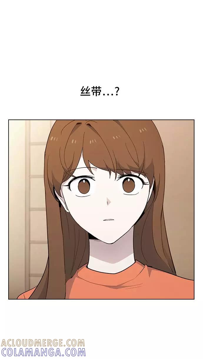 《学霸的校霸男友》第43话 第64页