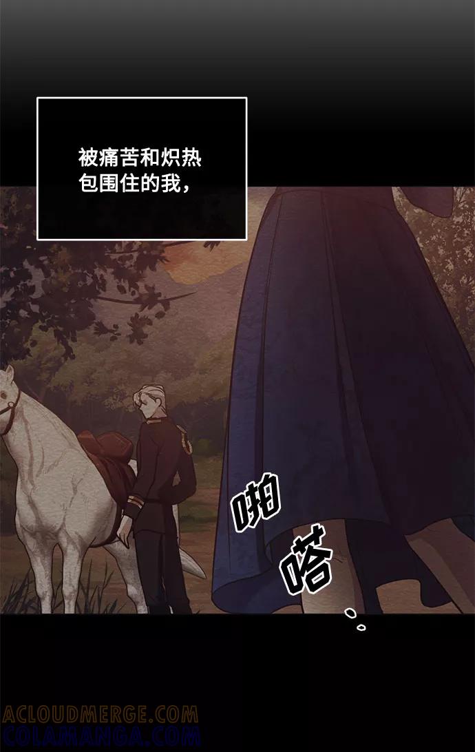 《双重间谍》第43话 暴风前夜（1） 第34页