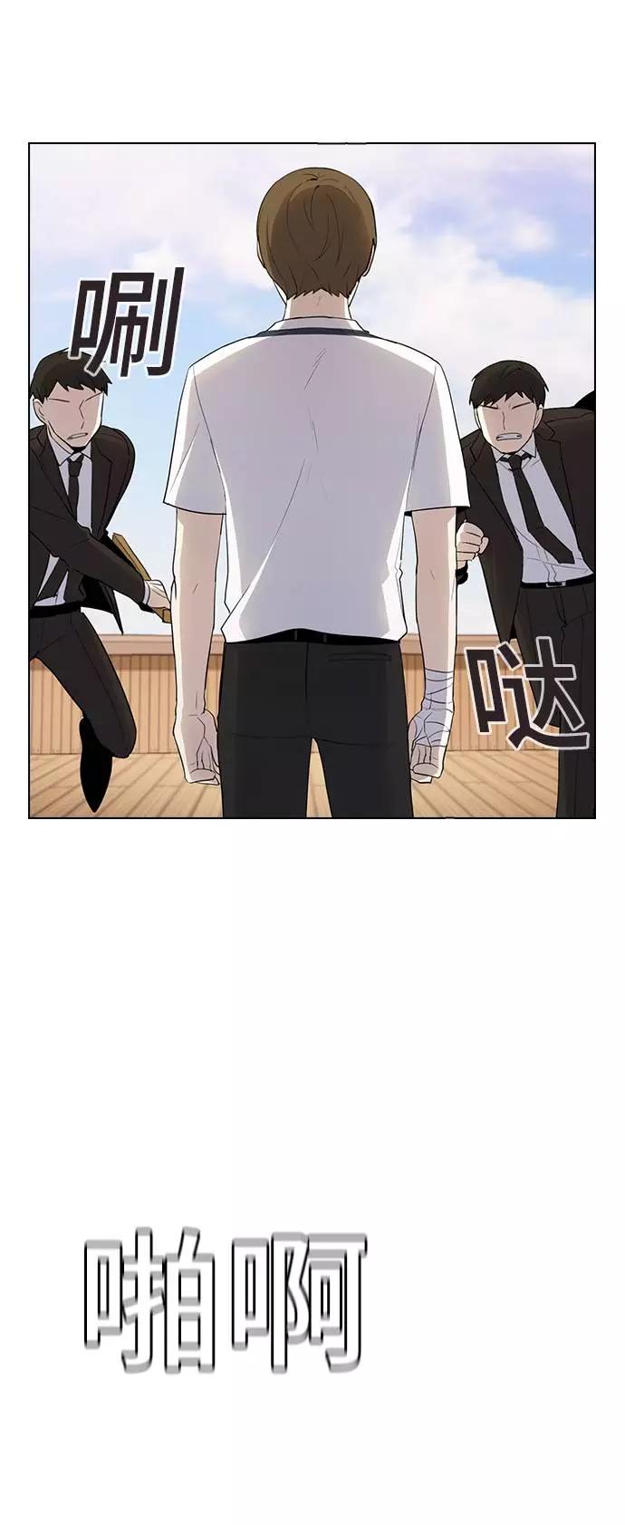 《学霸的校霸男友》第43话 第23页