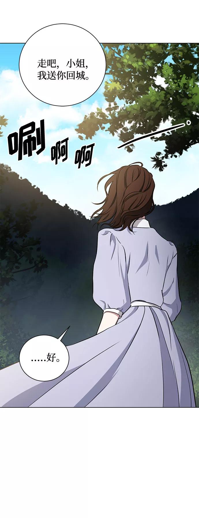 《双重间谍》第43话 暴风前夜（1） 第59页