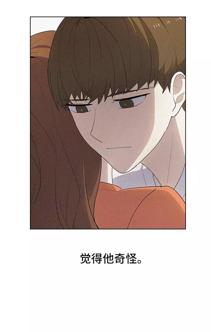 《学霸的校霸男友》第43话 第44页
