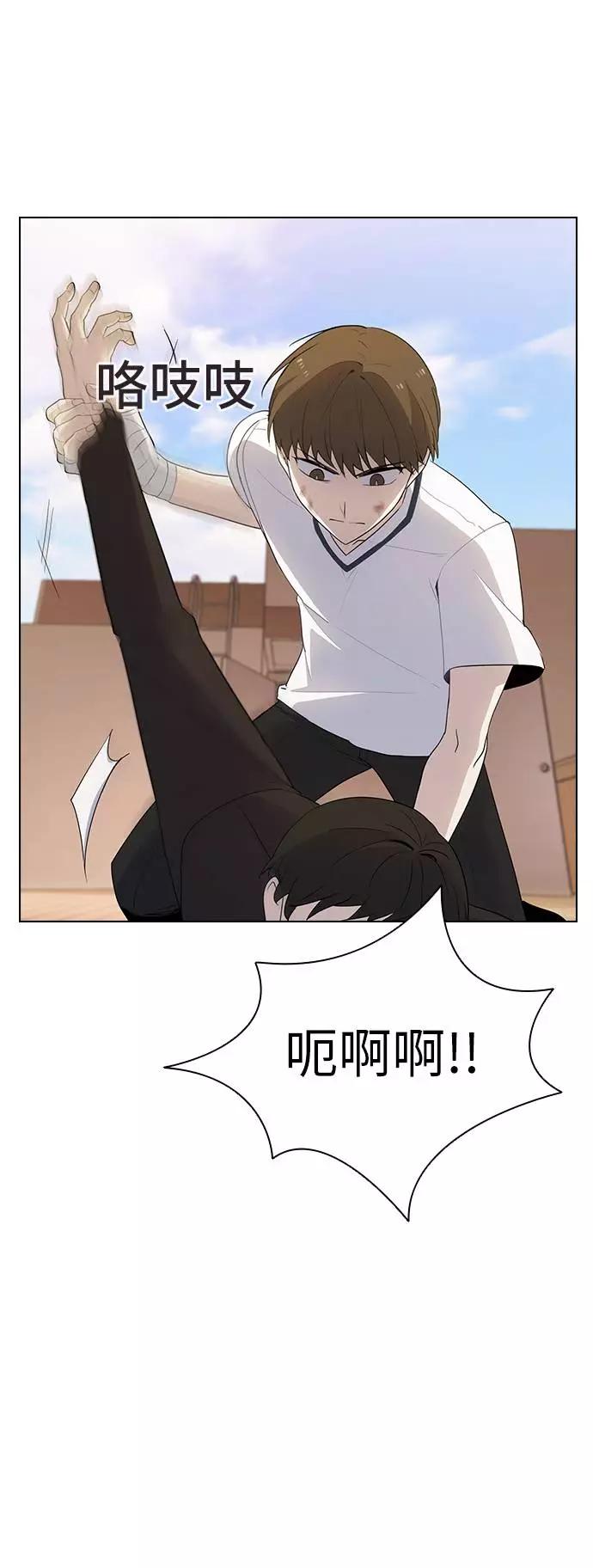 《学霸的校霸男友》第43话 第20页