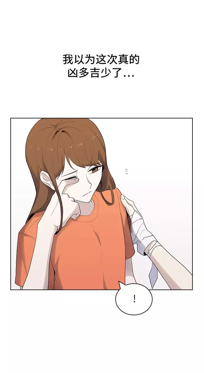 《学霸的校霸男友》第43话 第48页