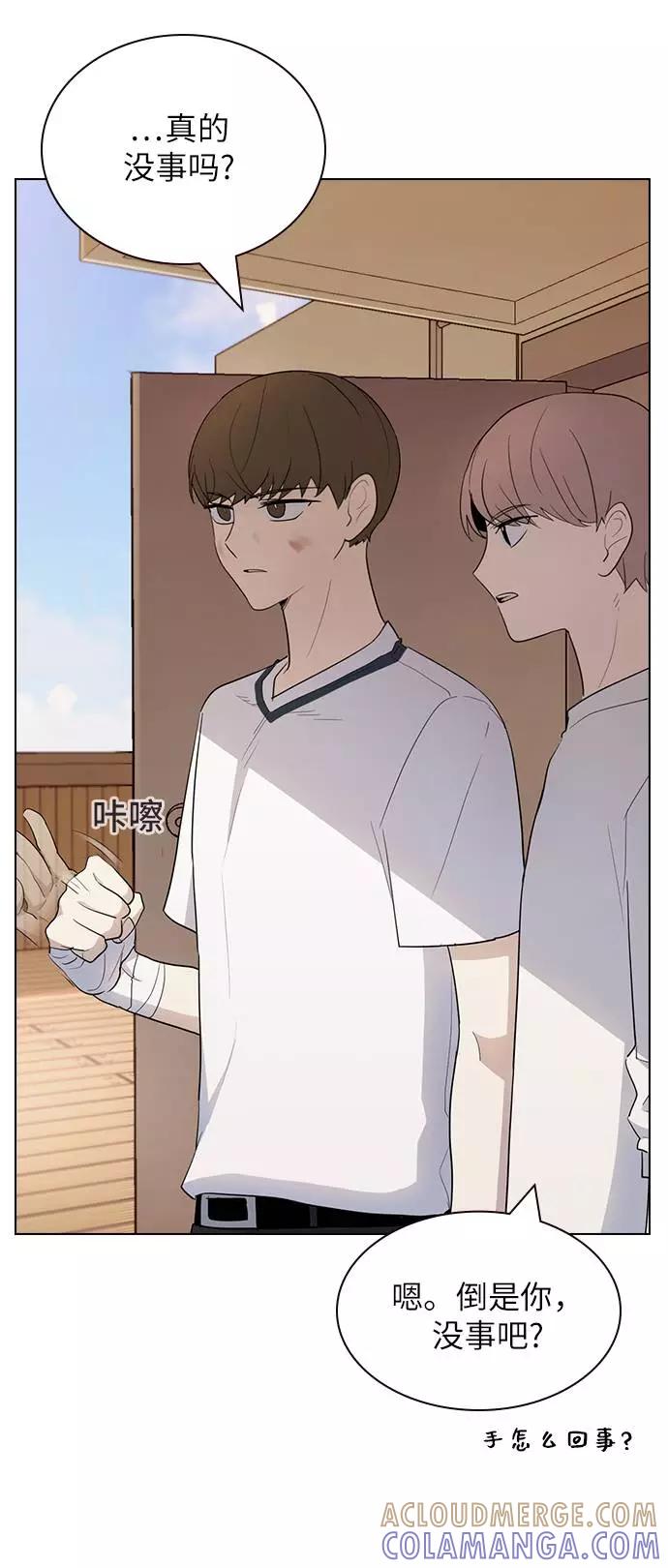 《学霸的校霸男友》第43话 第7页