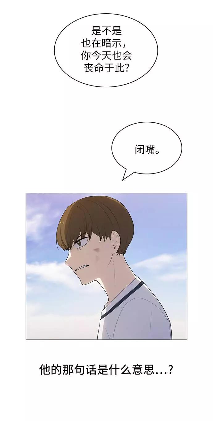 《学霸的校霸男友》第43话 第63页