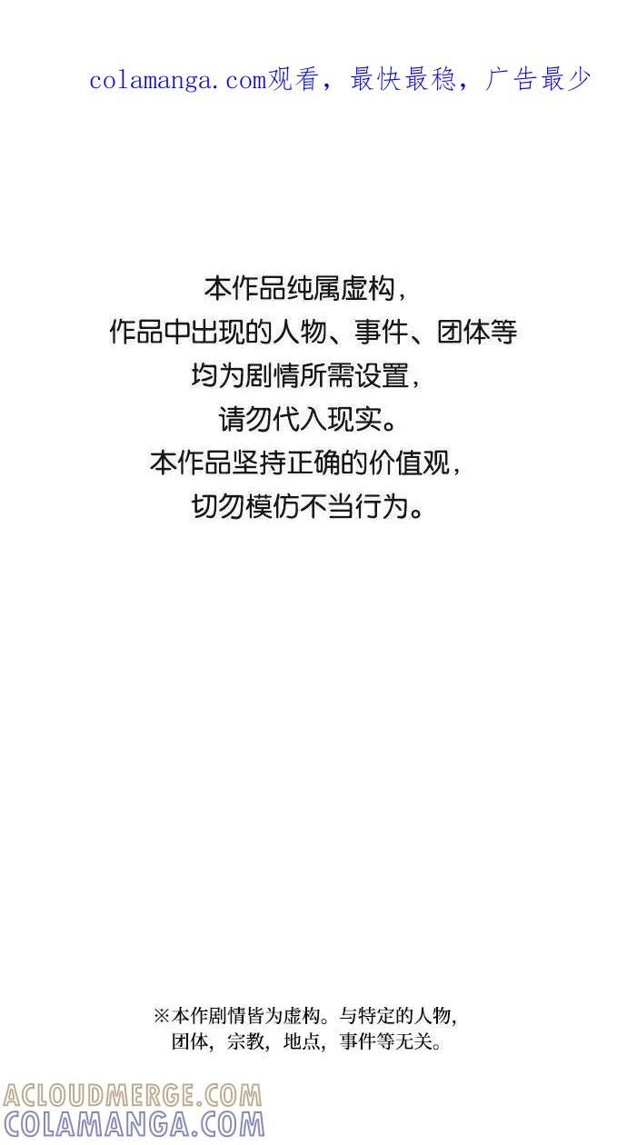 《学霸的校霸男友》第43话 第1页