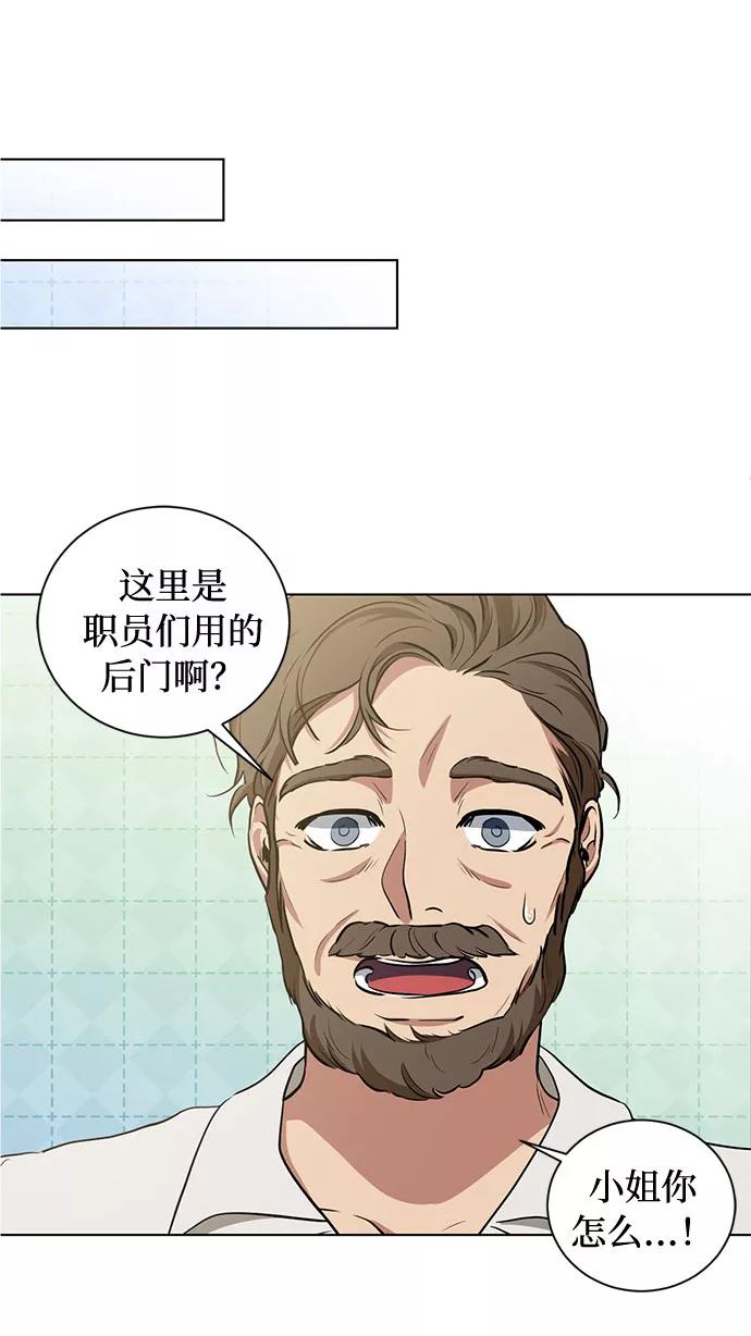 《双重间谍》第43话 暴风前夜（1） 第60页