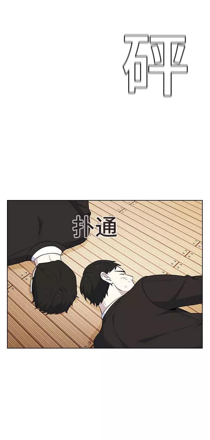 《学霸的校霸男友》第43话 第24页