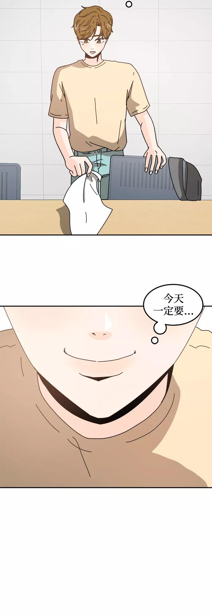《反正老公就是他》第43话 第36页