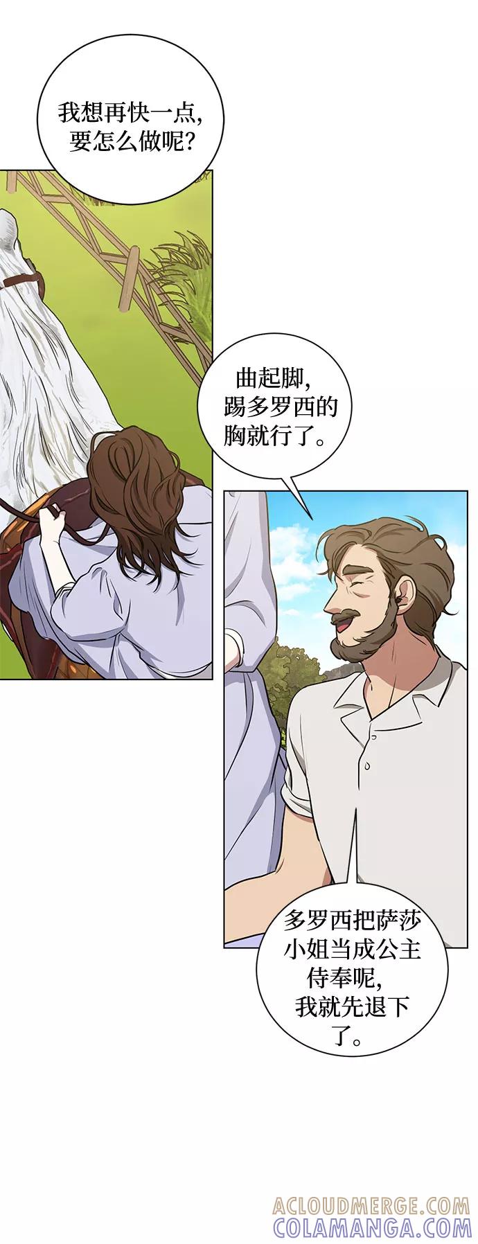 《双重间谍》第43话 暴风前夜（1） 第40页