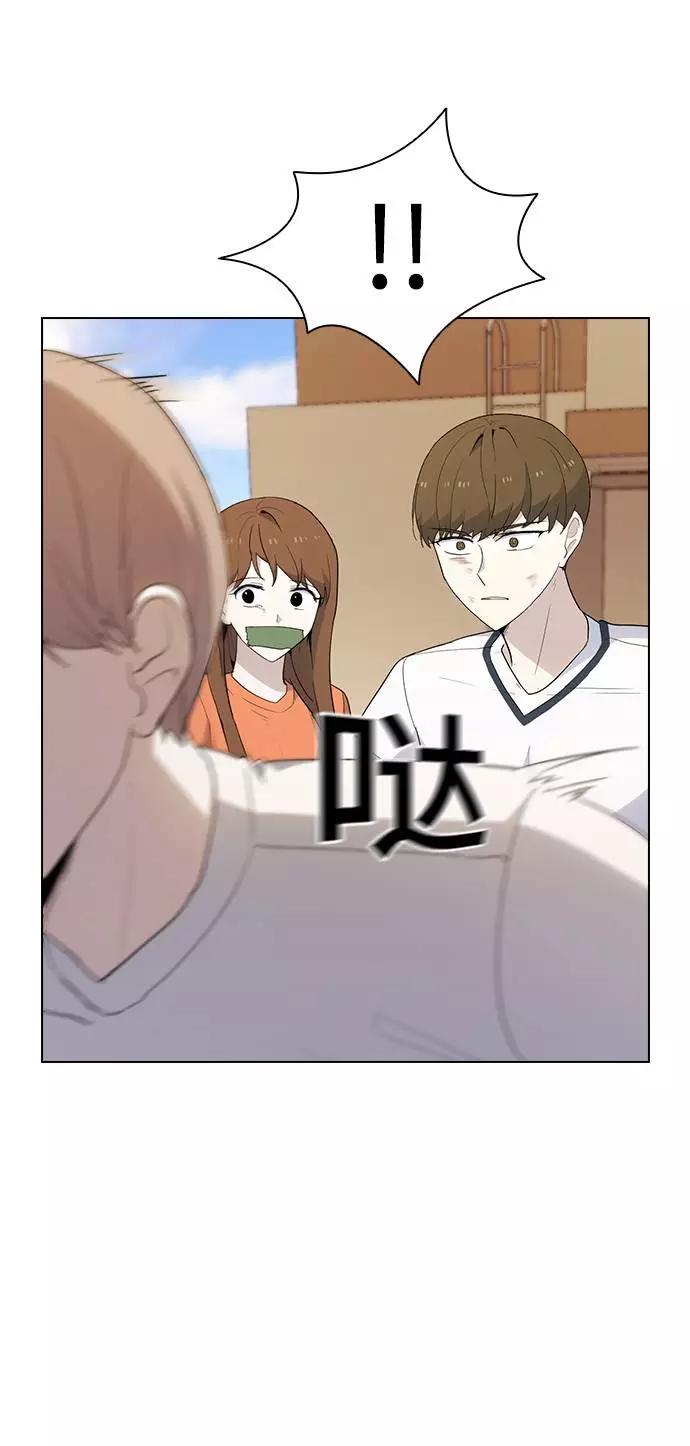 《学霸的校霸男友》第43话 第36页