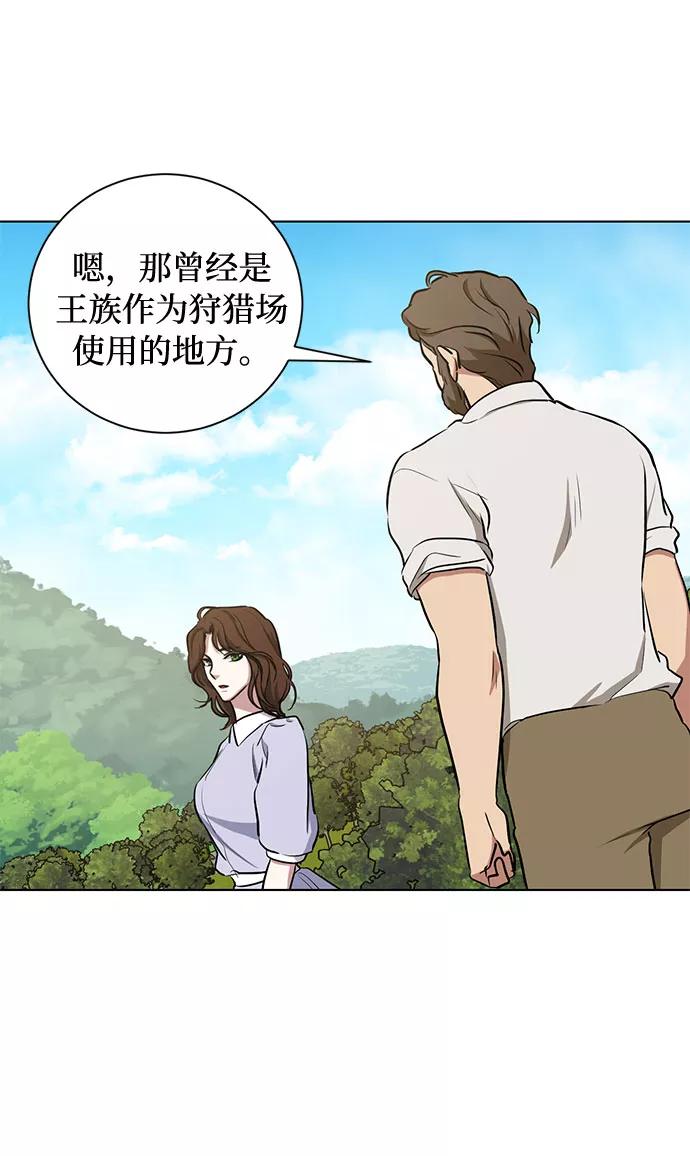 《双重间谍》第43话 暴风前夜（1） 第53页