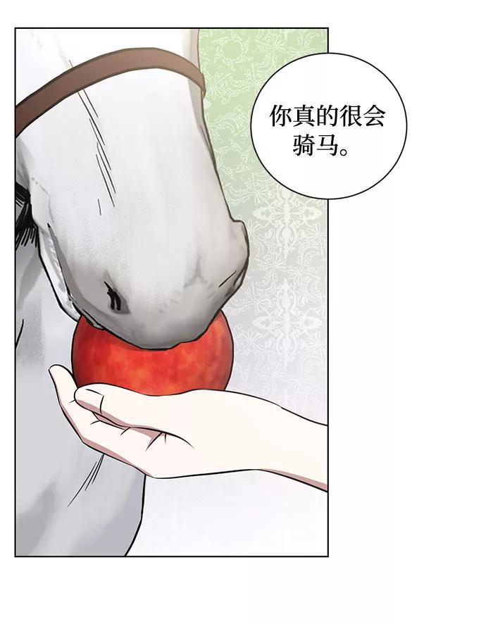 《双重间谍》第43话 暴风前夜（1） 第50页