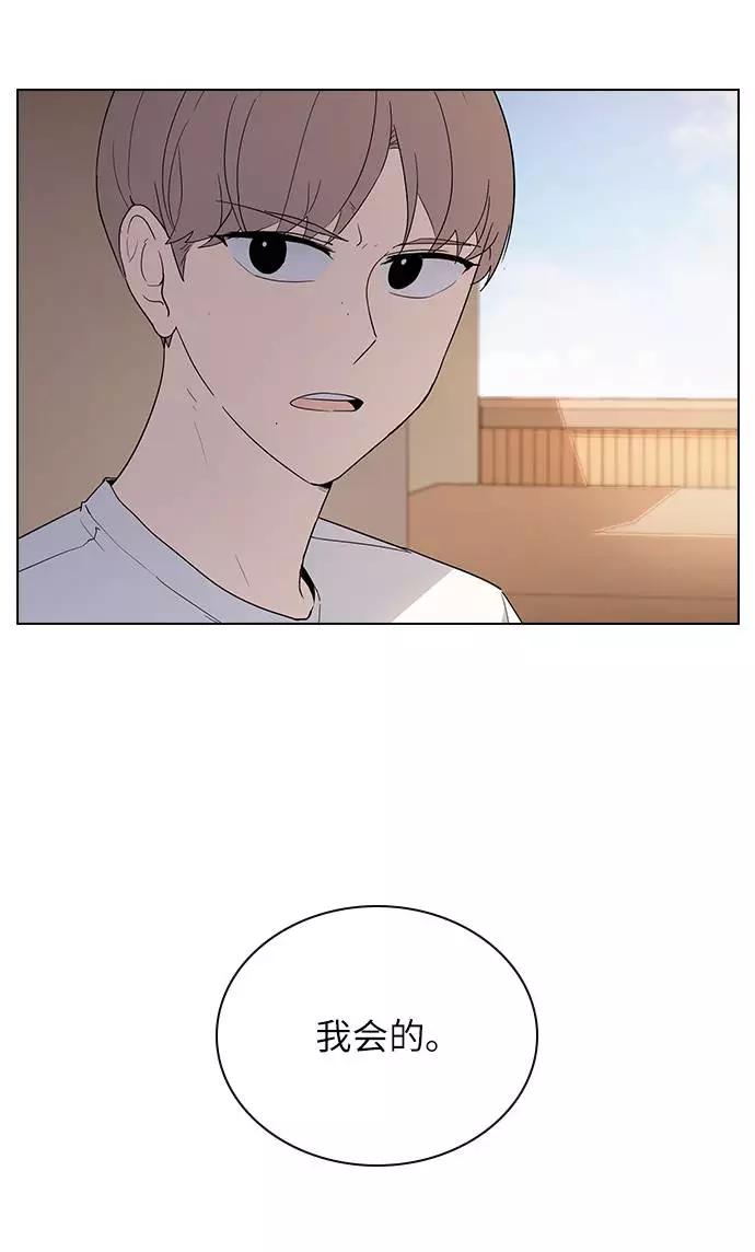 《学霸的校霸男友》第43话 第9页