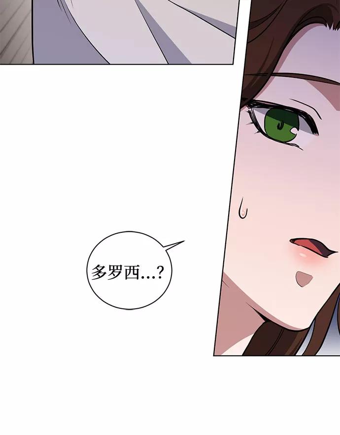 《双重间谍》第43话 暴风前夜（1） 第68页
