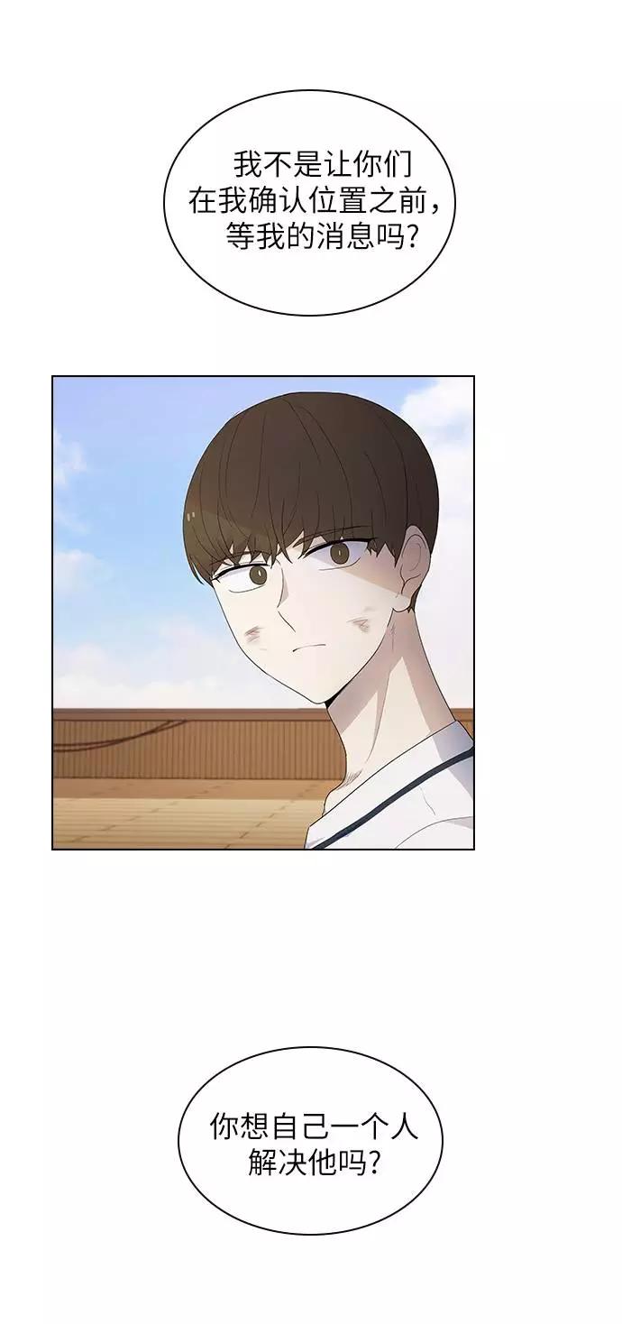 《学霸的校霸男友》第43话 第2页