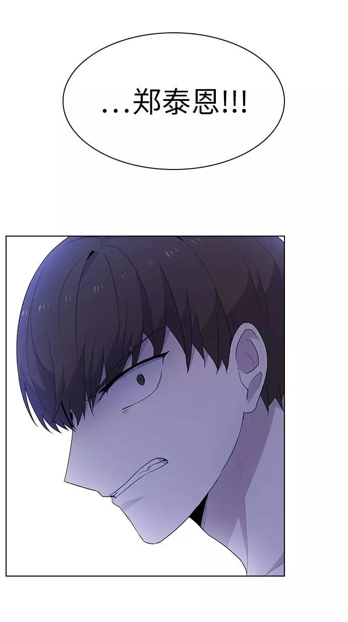 《学霸的校霸男友》第43话 第71页