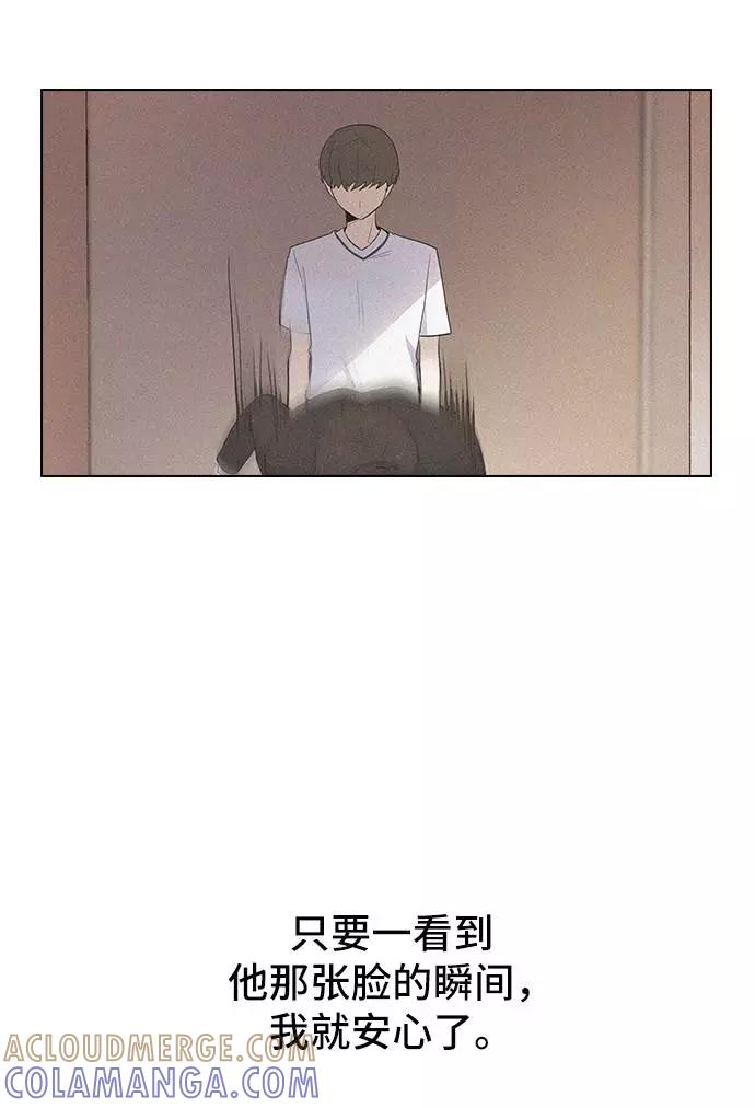 《学霸的校霸男友》第43话 第46页
