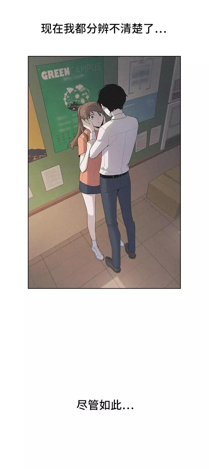 《学霸的校霸男友》第43话 第45页