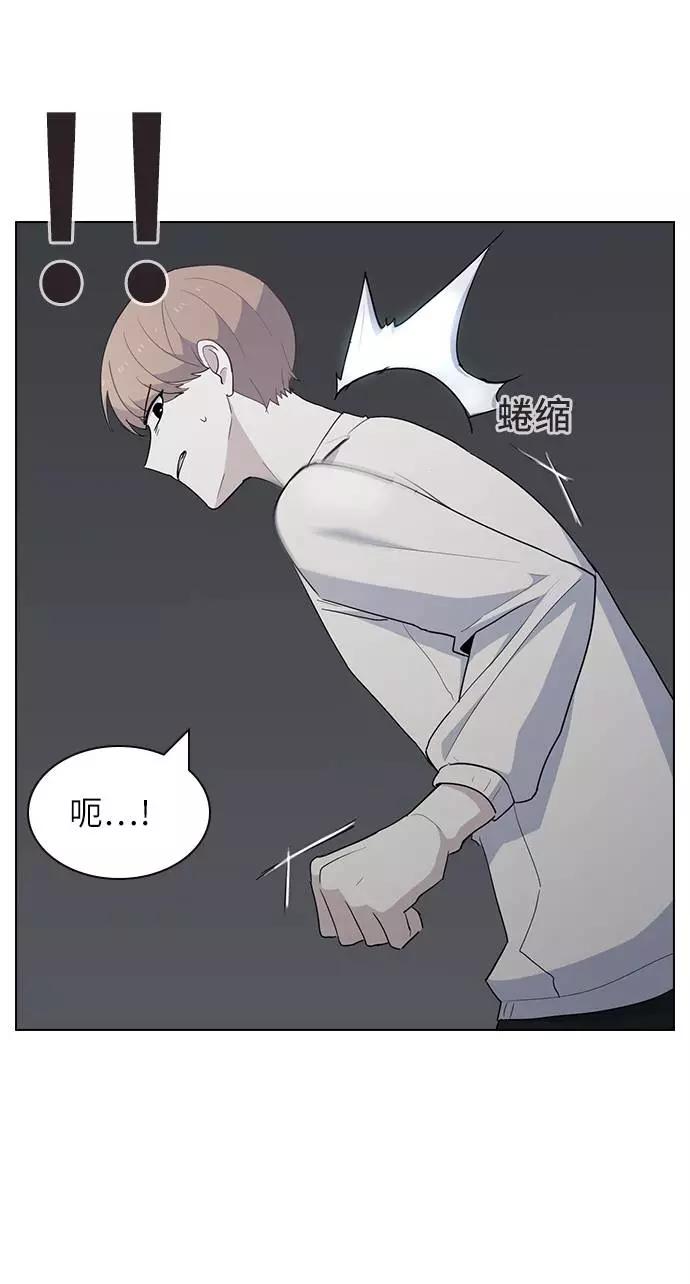 《学霸的校霸男友》第43话 第18页
