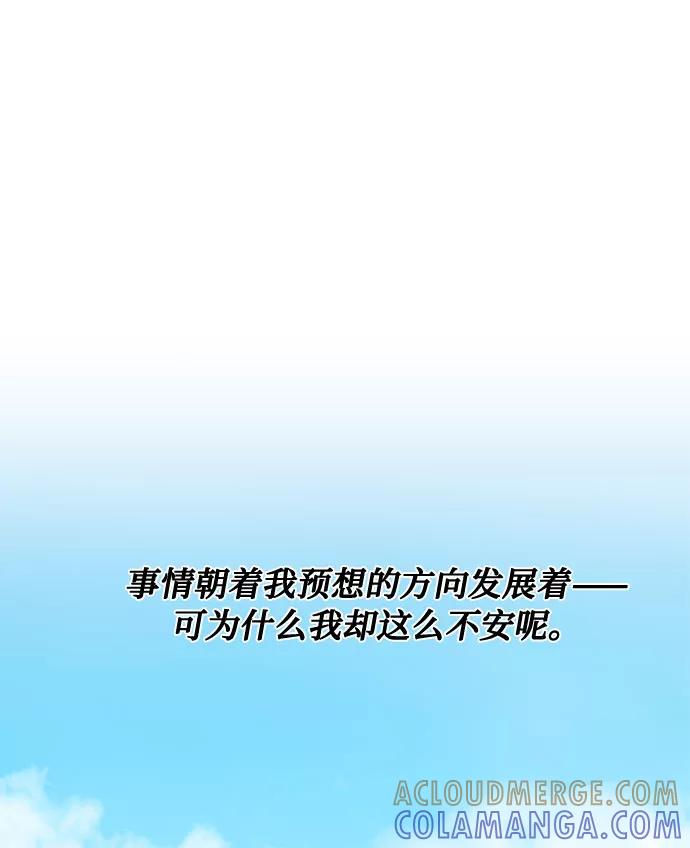《双重间谍》第43话 暴风前夜（1） 第25页