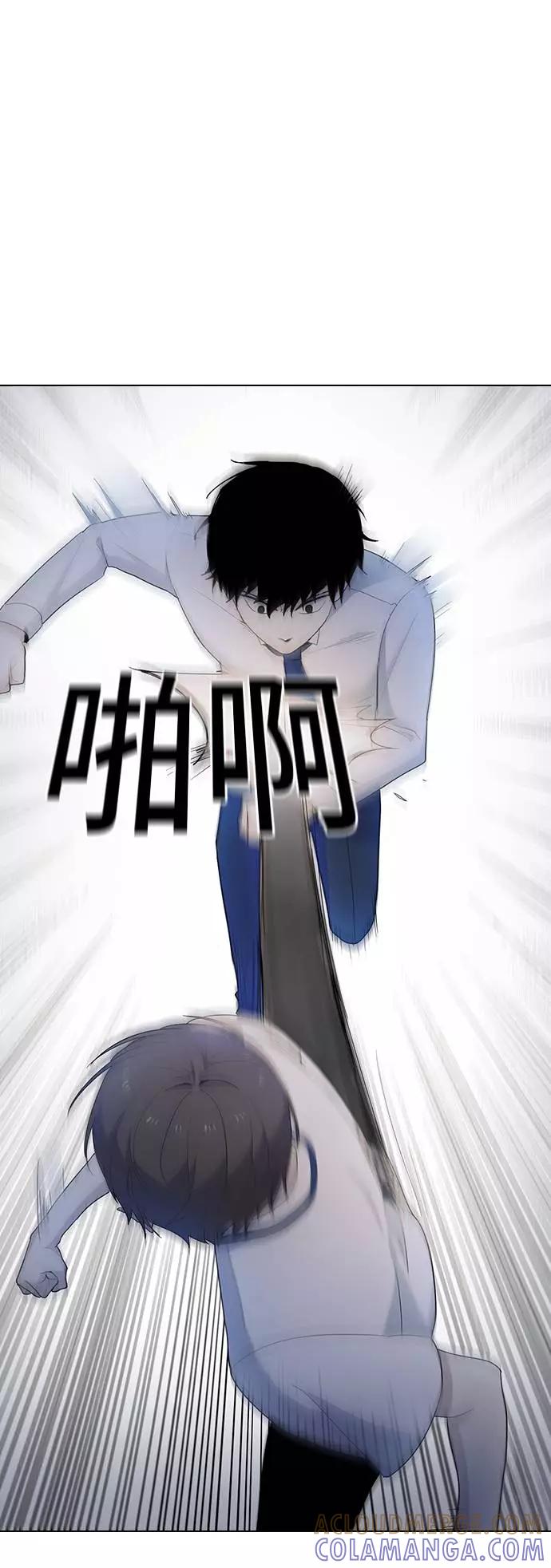 《学霸的校霸男友》第43话 第34页
