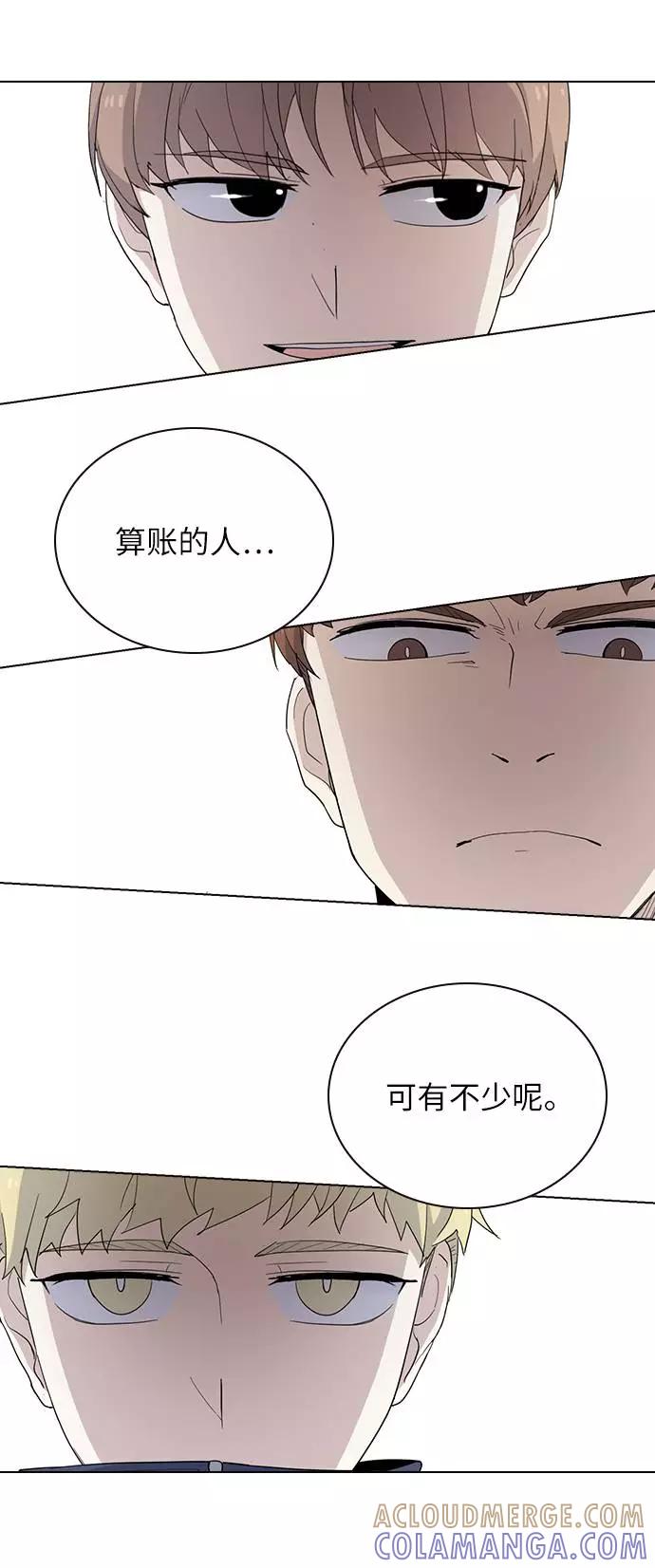 《学霸的校霸男友》第43话 第4页