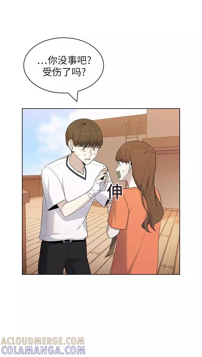 《学霸的校霸男友》第43话 第40页