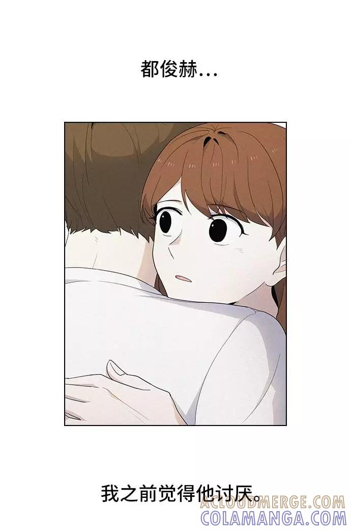 《学霸的校霸男友》第43话 第43页