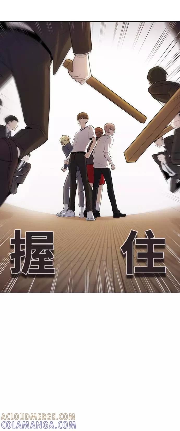 《学霸的校霸男友》第43话 第10页