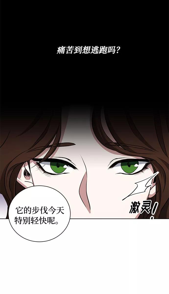 《双重间谍》第43话 暴风前夜（1） 第38页