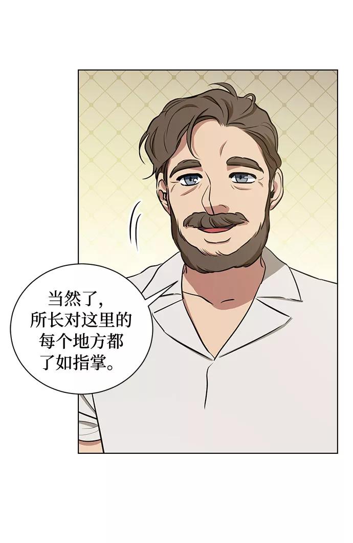 《双重间谍》第43话 暴风前夜（1） 第56页