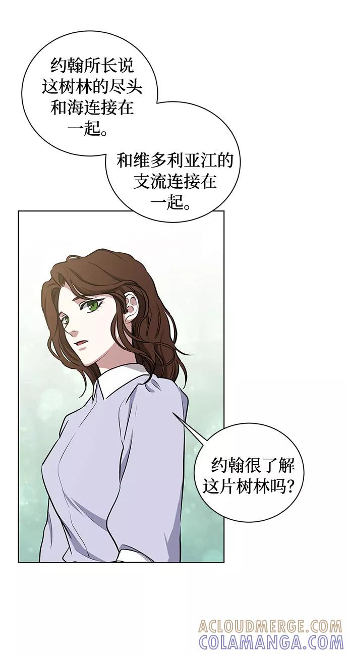 《双重间谍》第43话 暴风前夜（1） 第55页