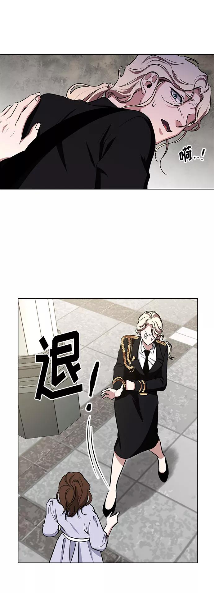 《双重间谍》第43话 暴风前夜（1） 第69页
