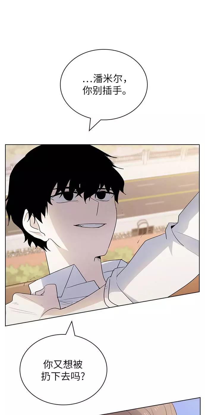 《学霸的校霸男友》第43话 第38页