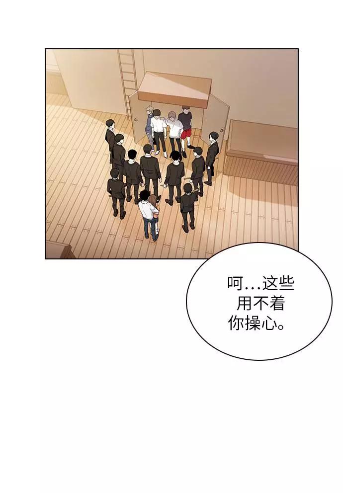 《学霸的校霸男友》第43话 第6页