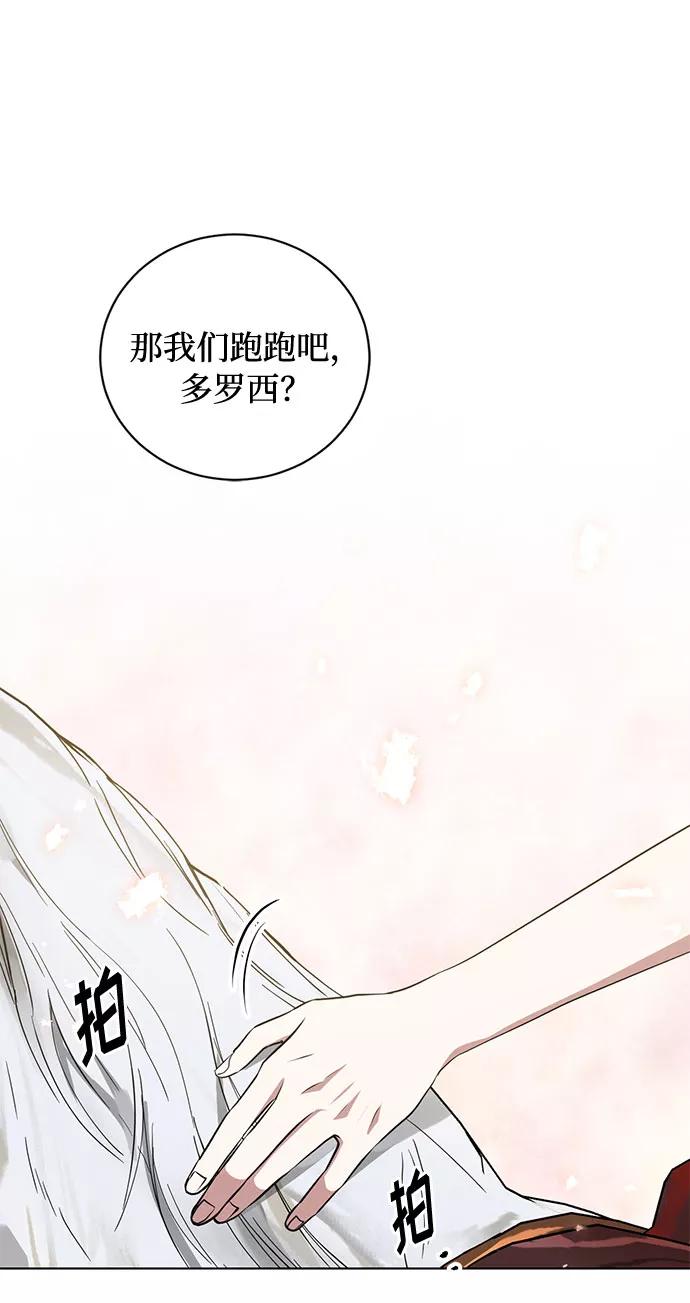 《双重间谍》第43话 暴风前夜（1） 第41页