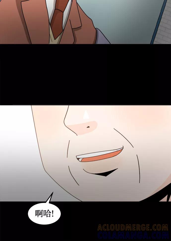 《反正老公就是他》第43话 第7页