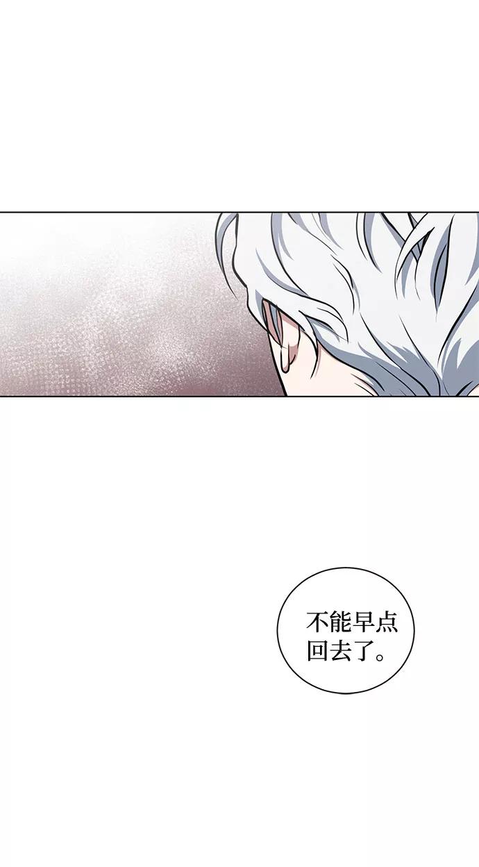 《双重间谍》第43话 暴风前夜（1） 第27页