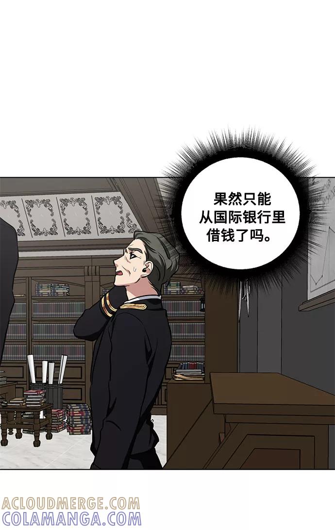 《双重间谍》第43话 暴风前夜（1） 第16页
