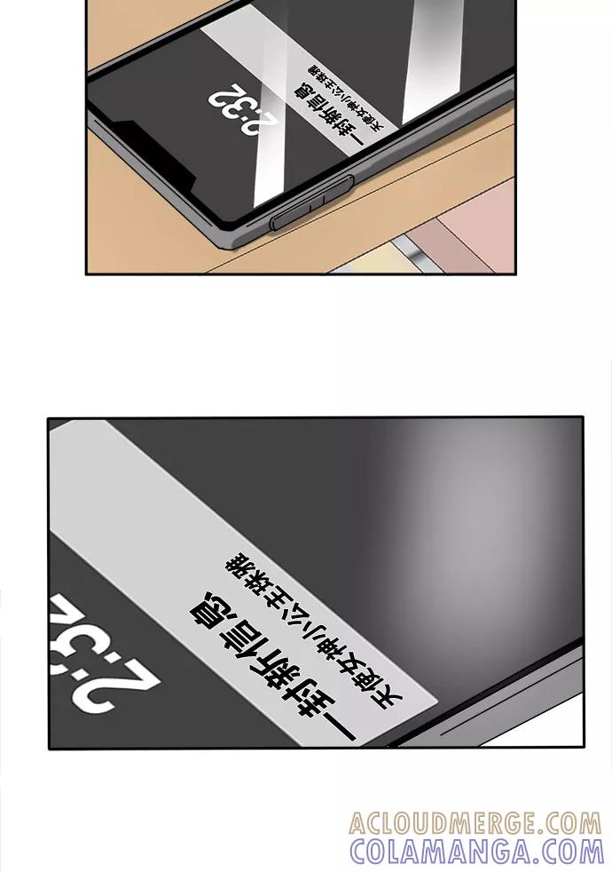 《反正老公就是他》第43话 第16页