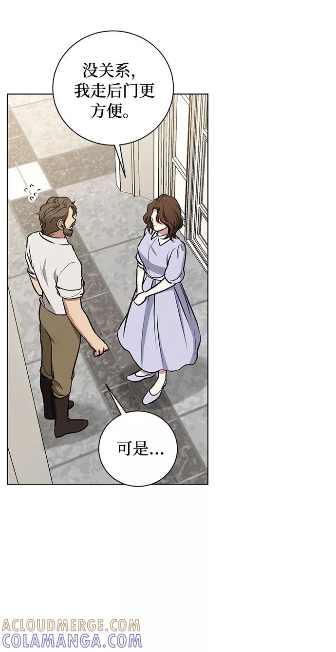 《双重间谍》第43话 暴风前夜（1） 第61页