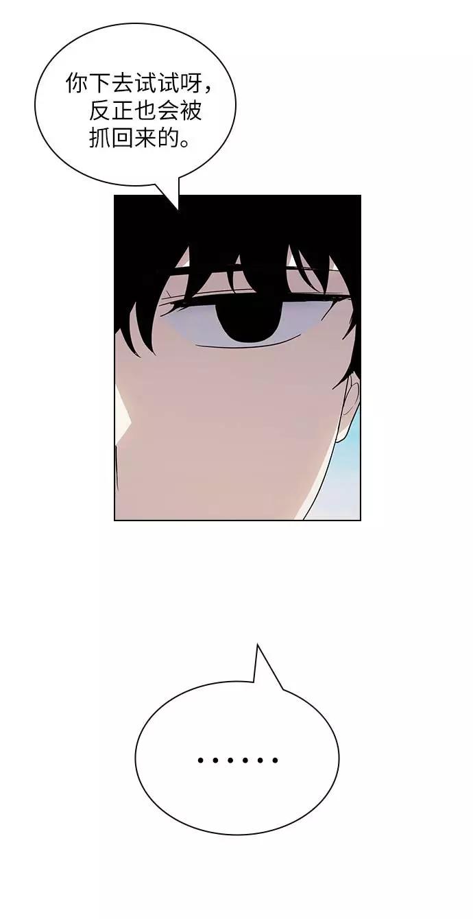 《学霸的校霸男友》第43话 第59页