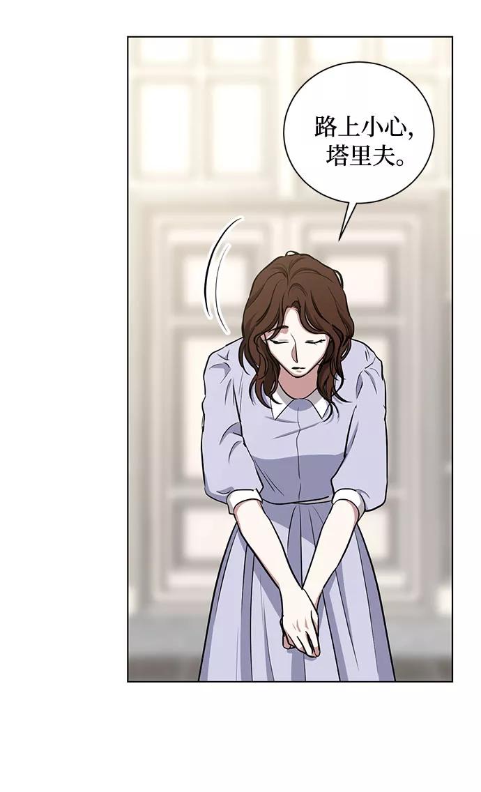 《双重间谍》第43话 暴风前夜（1） 第62页