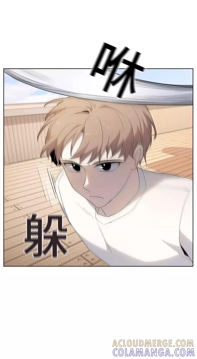 《学霸的校霸男友》第43话 第16页