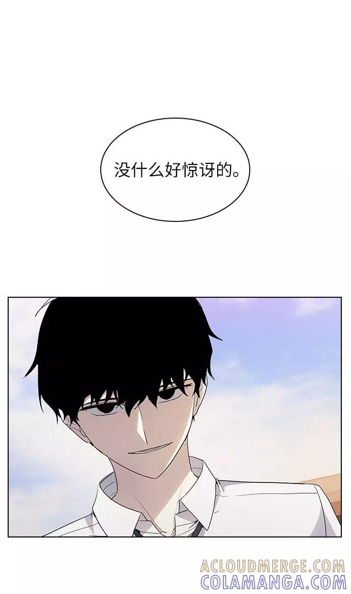 《学霸的校霸男友》第43话 第67页
