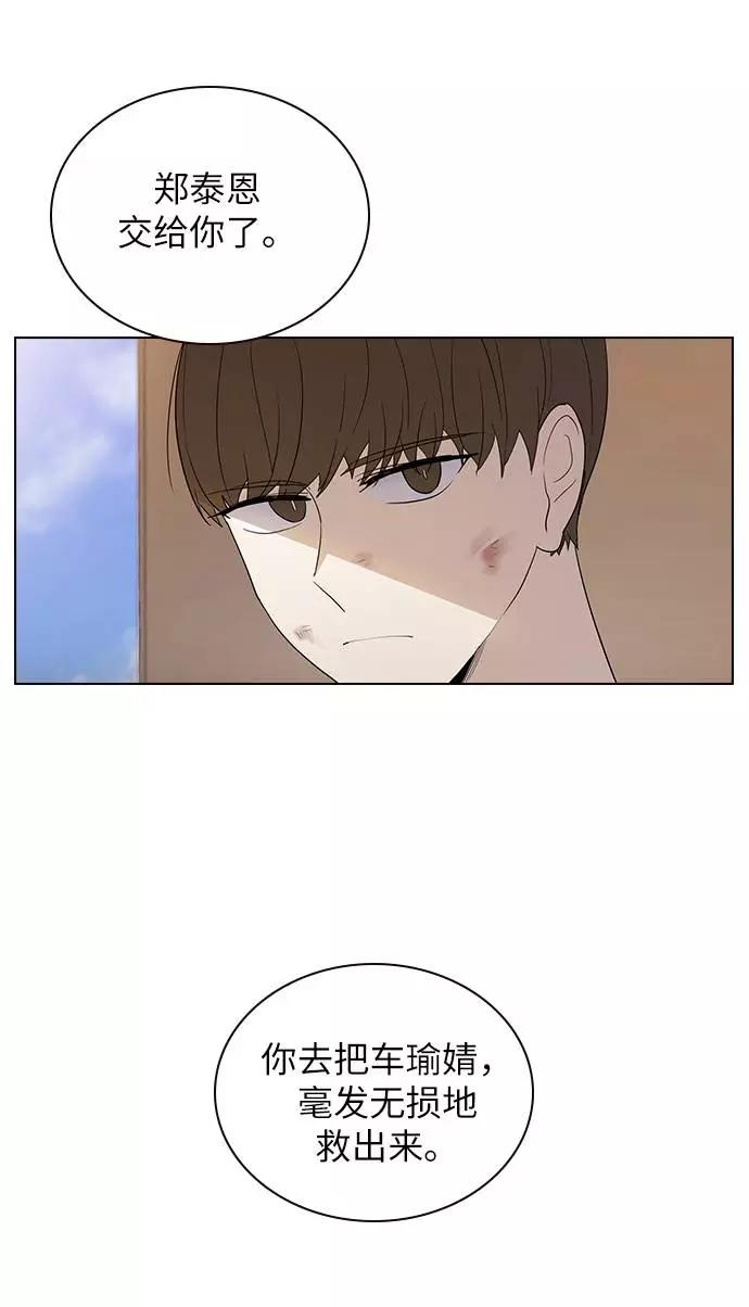 《学霸的校霸男友》第43话 第8页