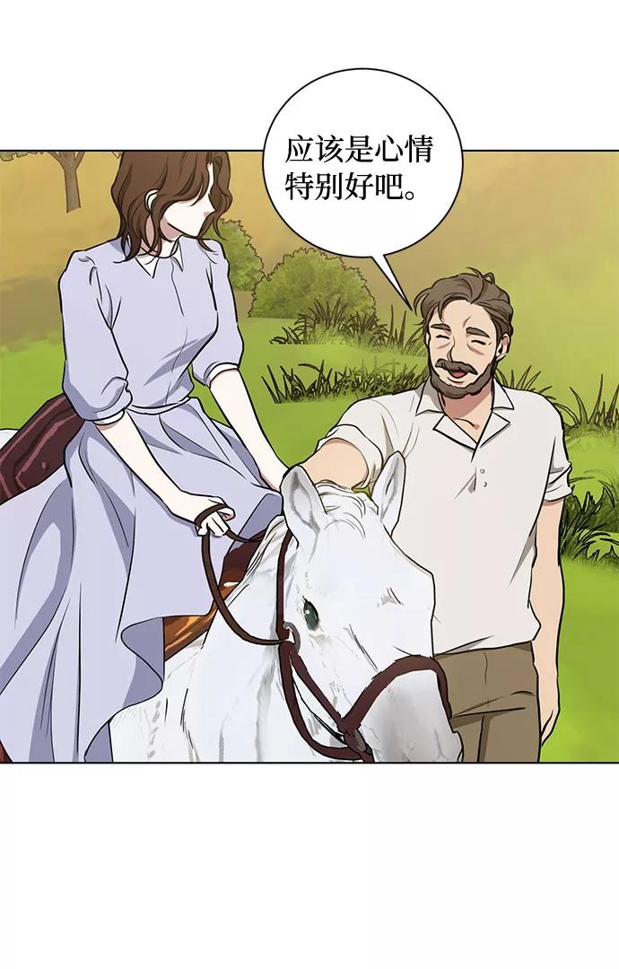 《双重间谍》第43话 暴风前夜（1） 第39页